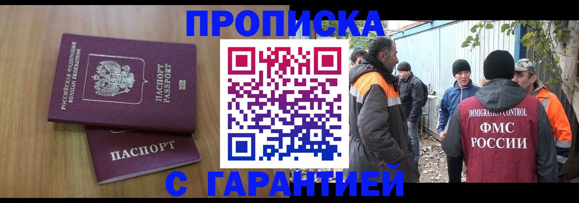 временная регистрация в квартире в Ефремове